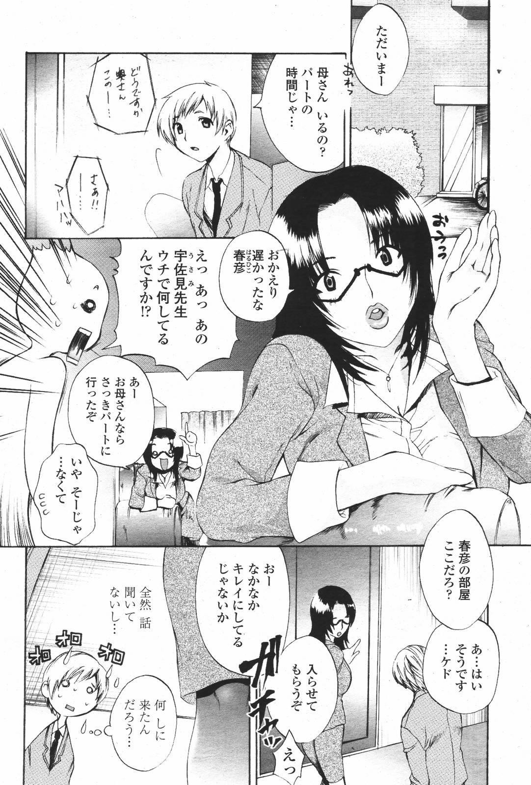 COMIC 桃姫 2007年01月号