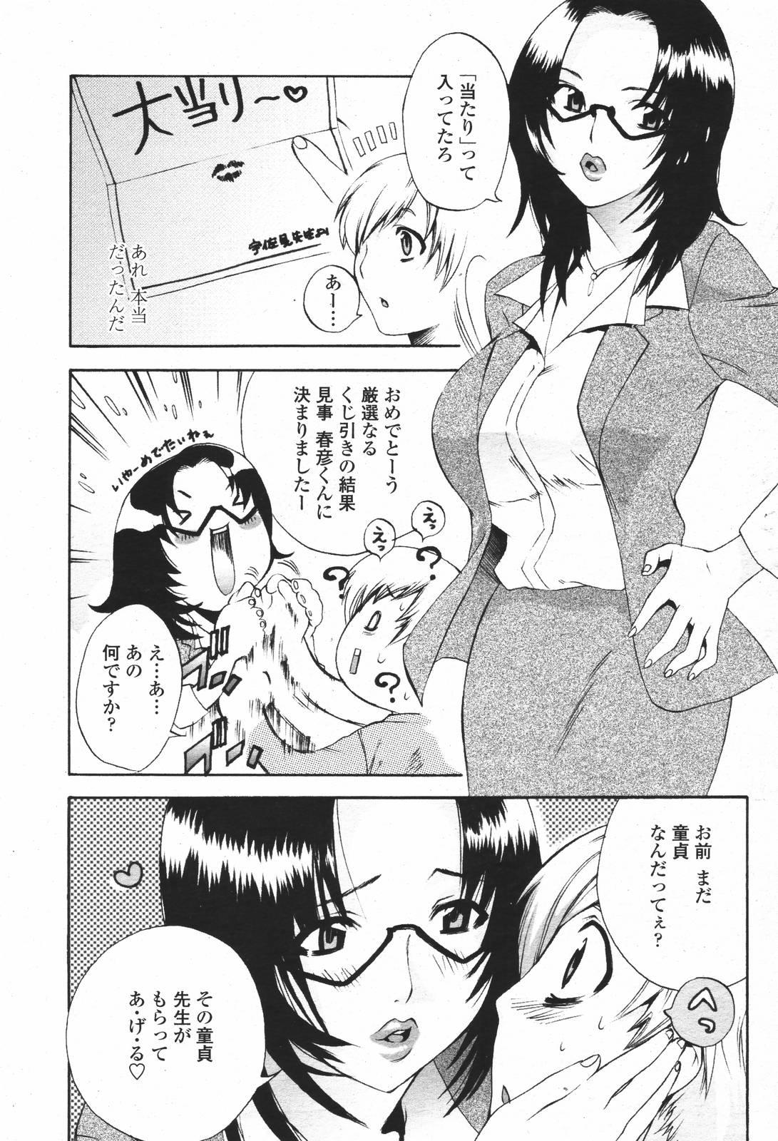 COMIC 桃姫 2007年01月号