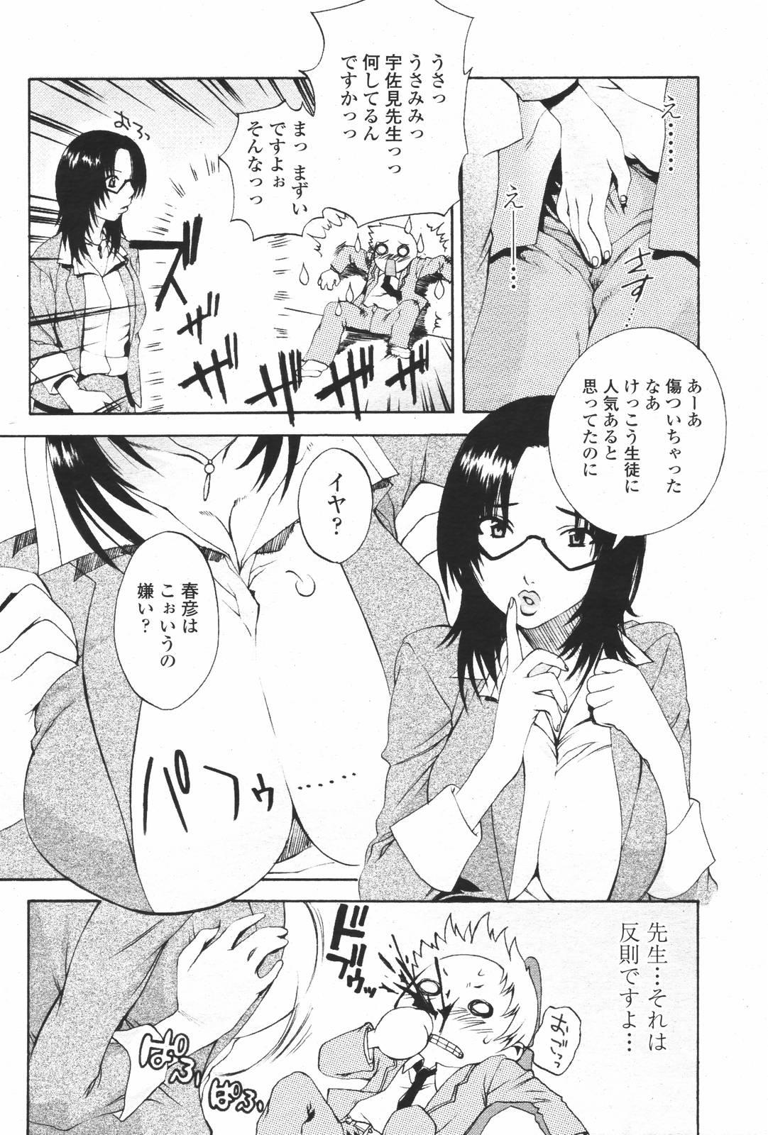 COMIC 桃姫 2007年01月号