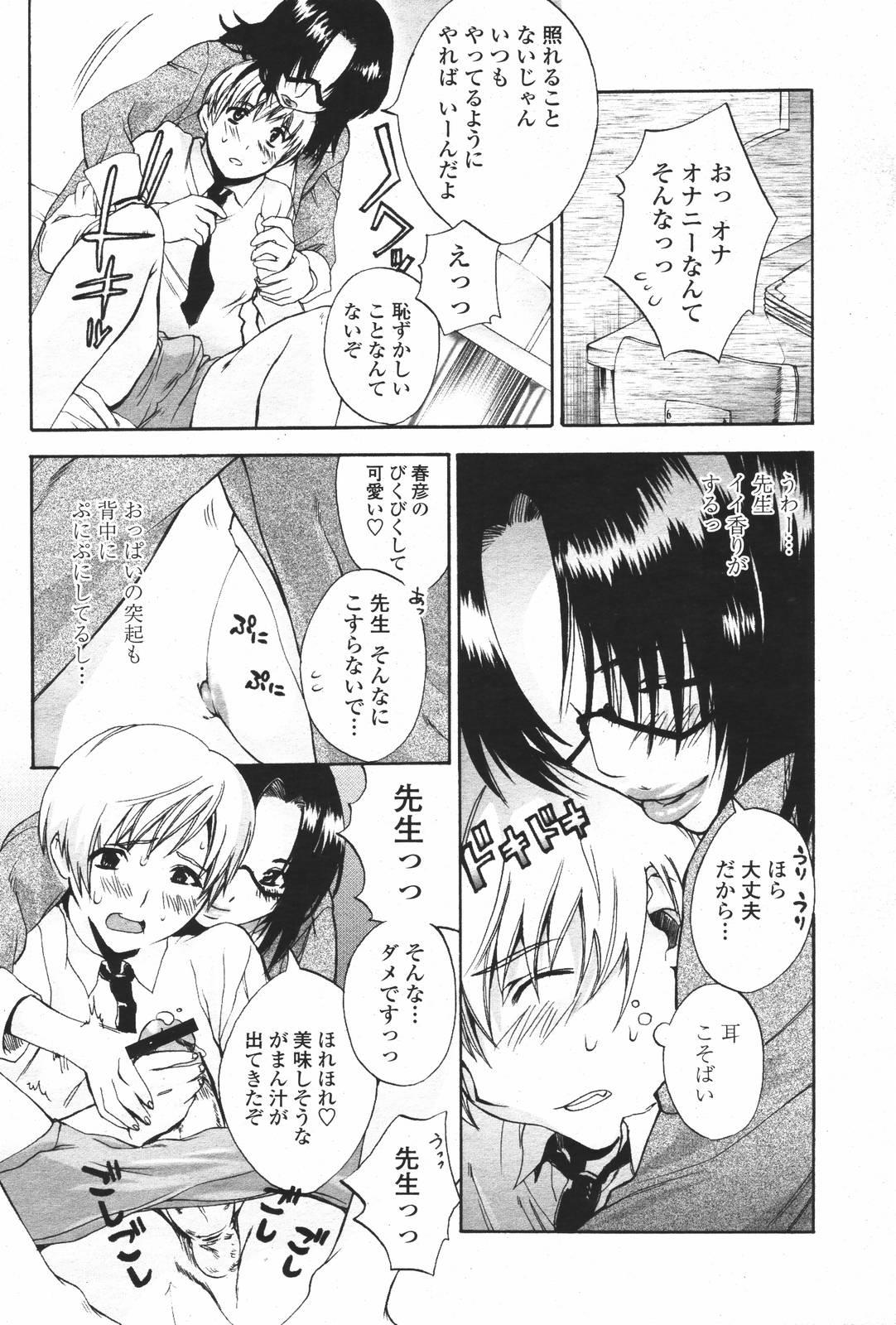 COMIC 桃姫 2007年01月号