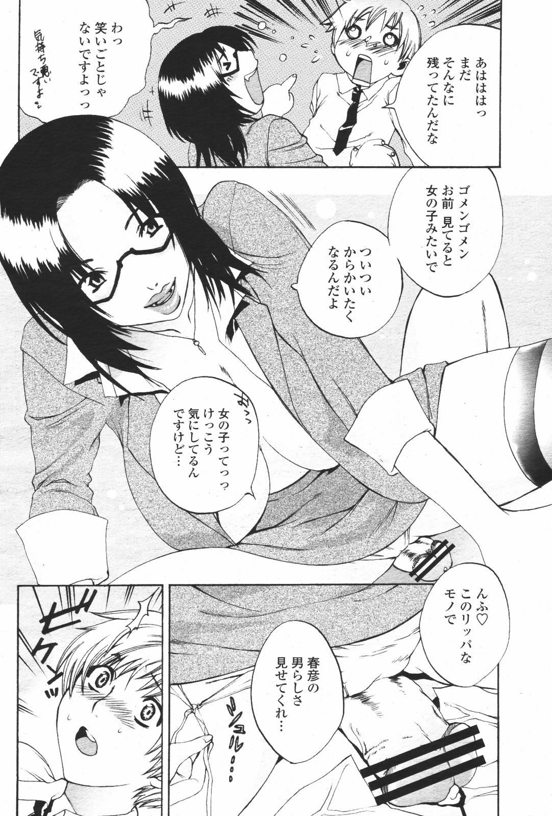COMIC 桃姫 2007年01月号