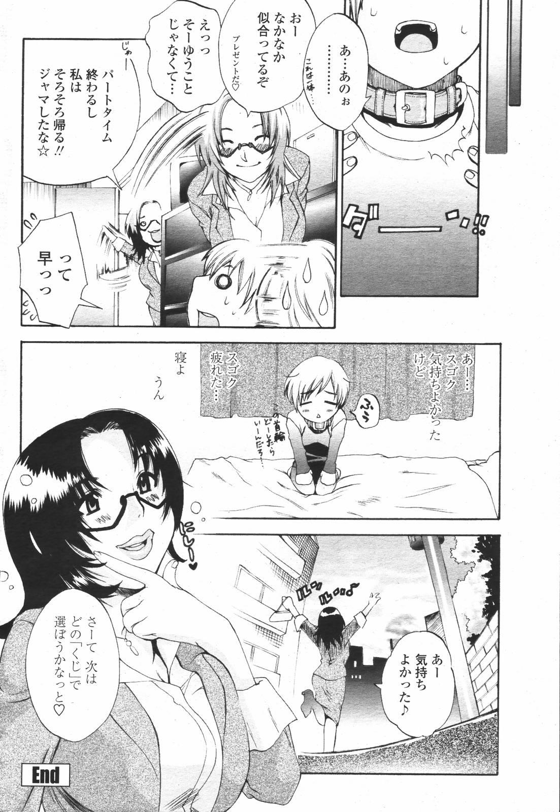 COMIC 桃姫 2007年01月号