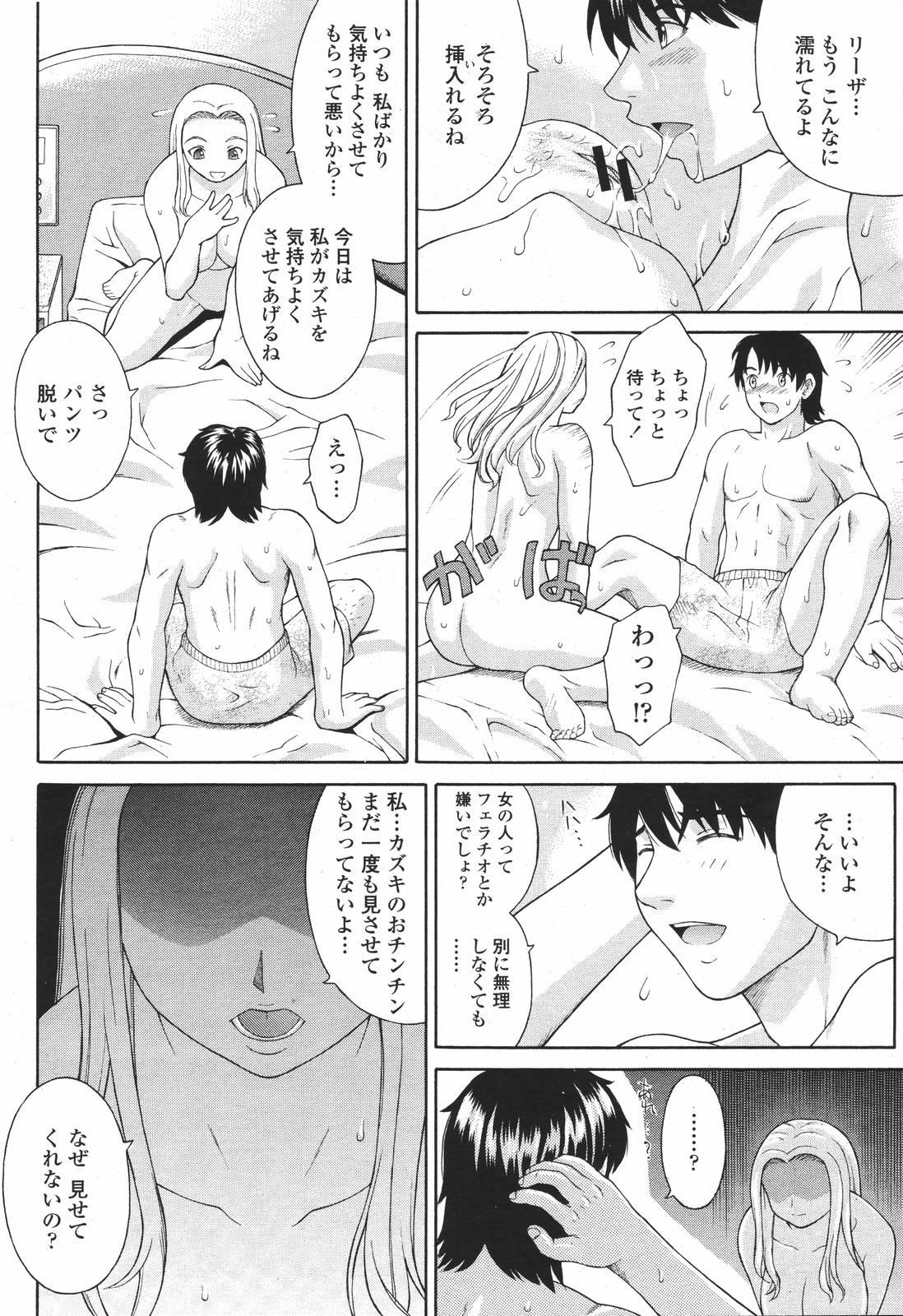 COMIC 桃姫 2007年01月号