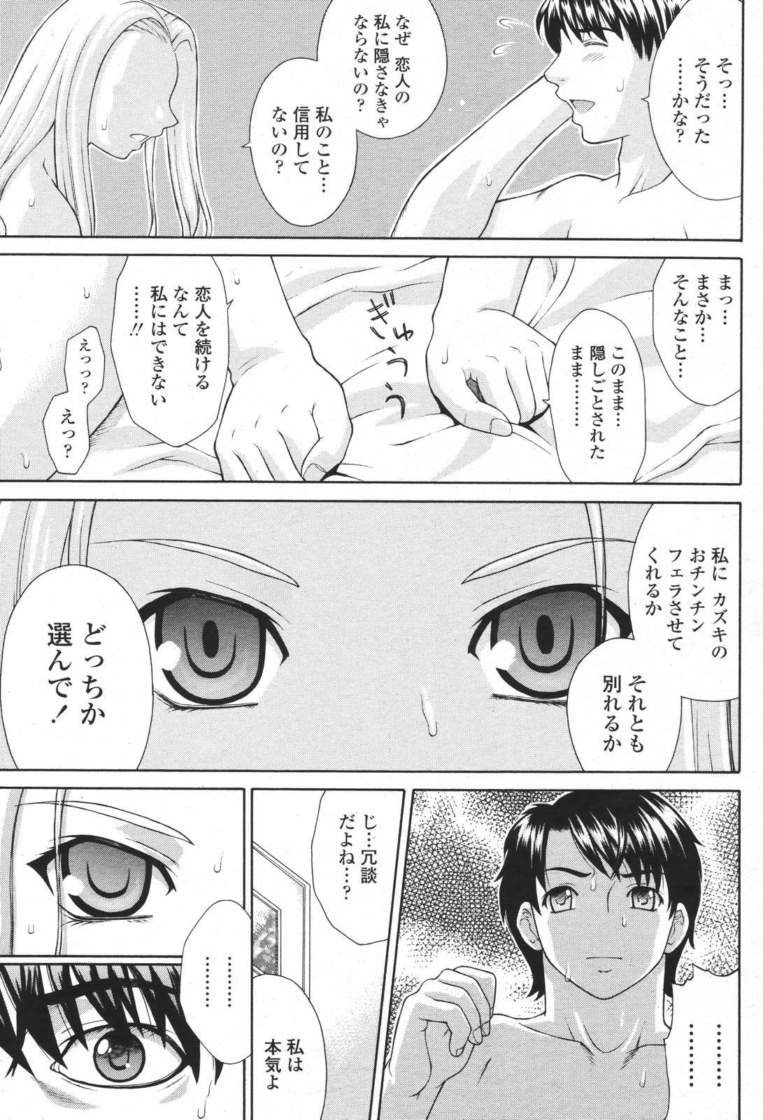 COMIC 桃姫 2007年01月号