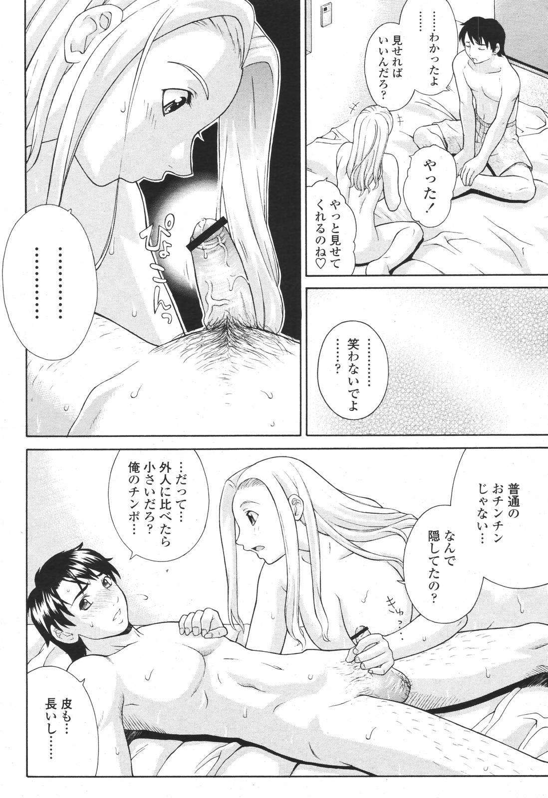 COMIC 桃姫 2007年01月号