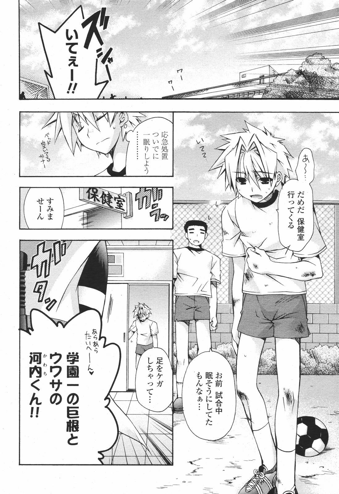COMIC 桃姫 2007年01月号