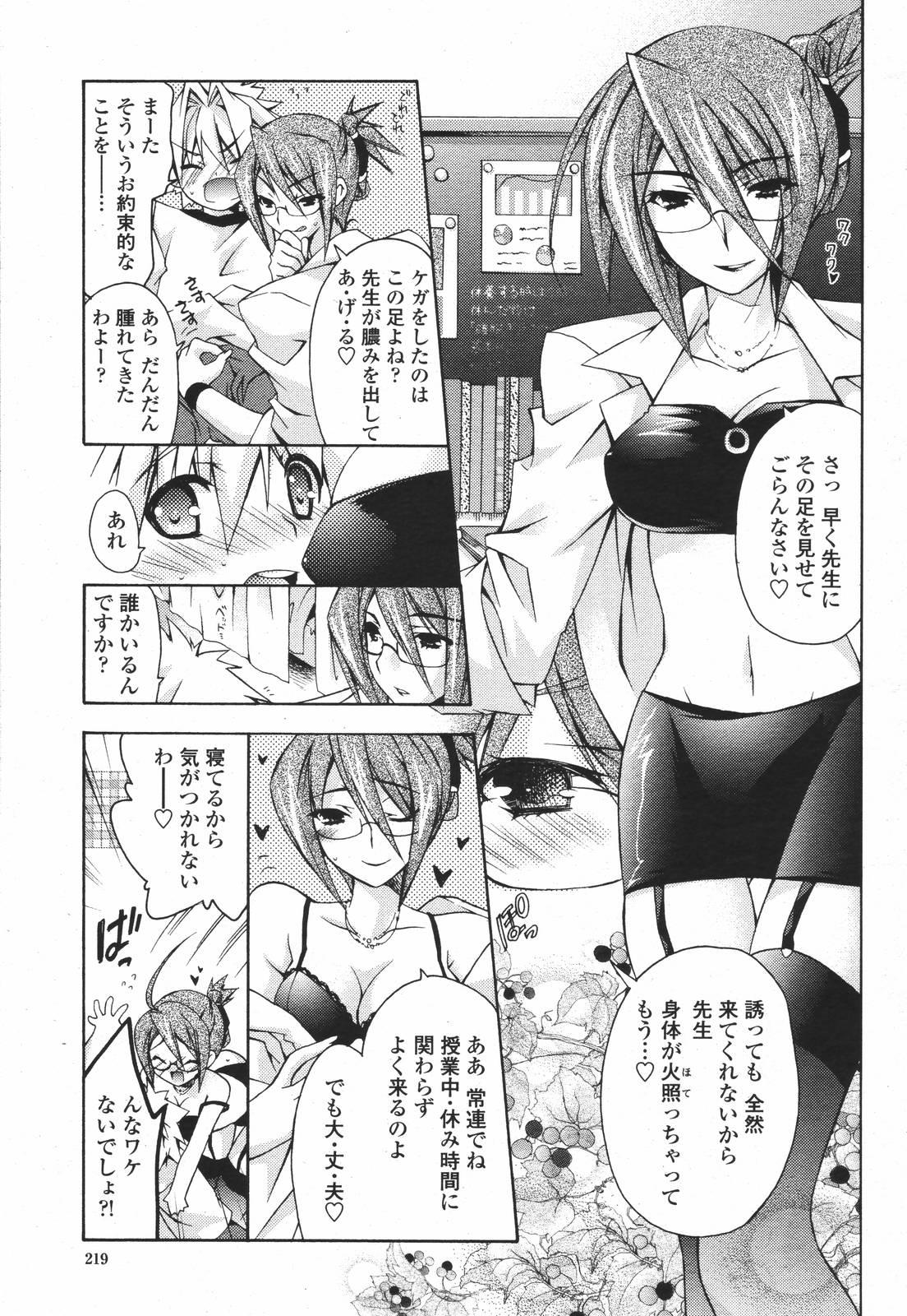 COMIC 桃姫 2007年01月号