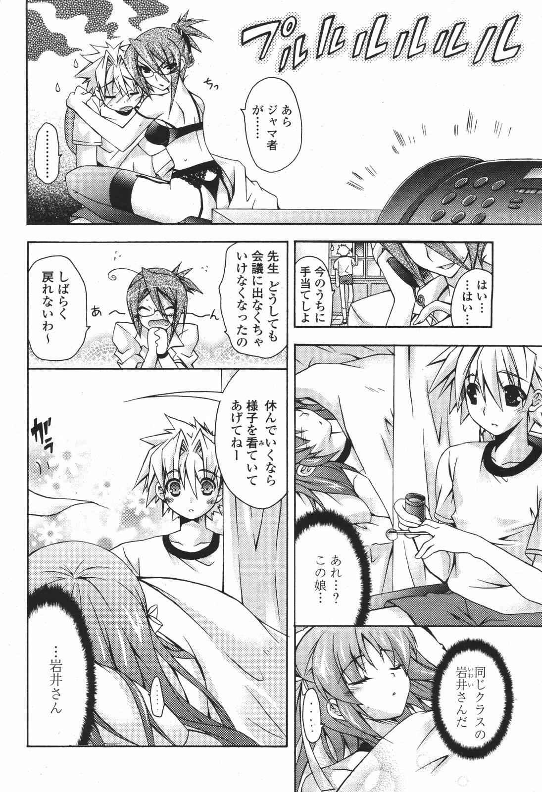 COMIC 桃姫 2007年01月号