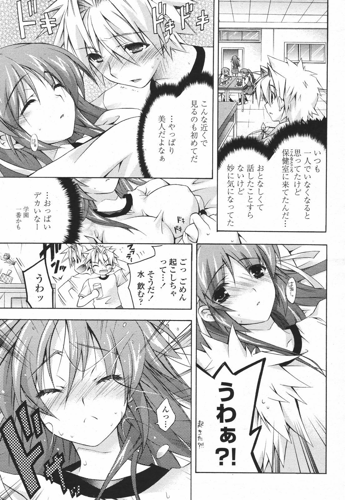 COMIC 桃姫 2007年01月号