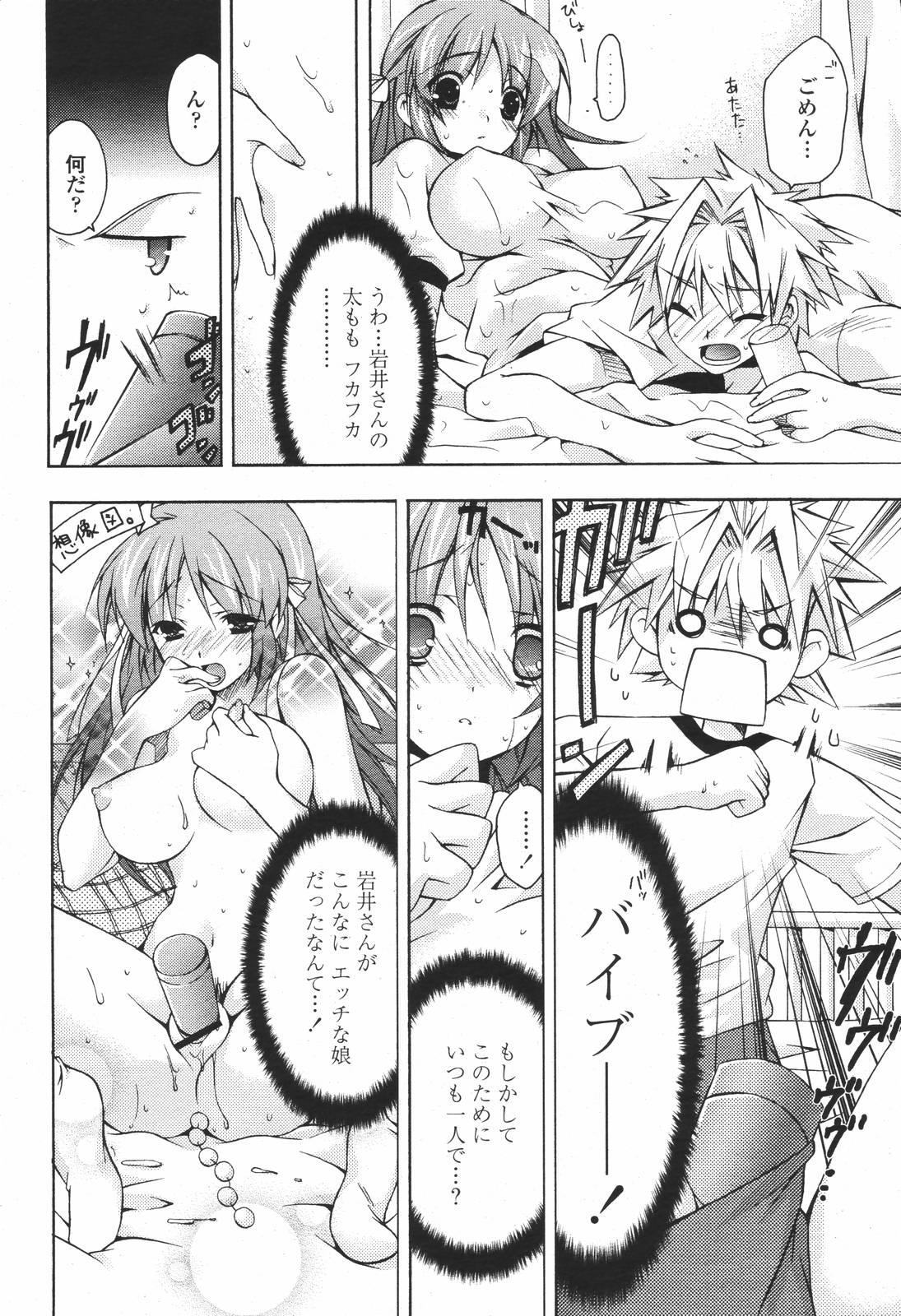 COMIC 桃姫 2007年01月号