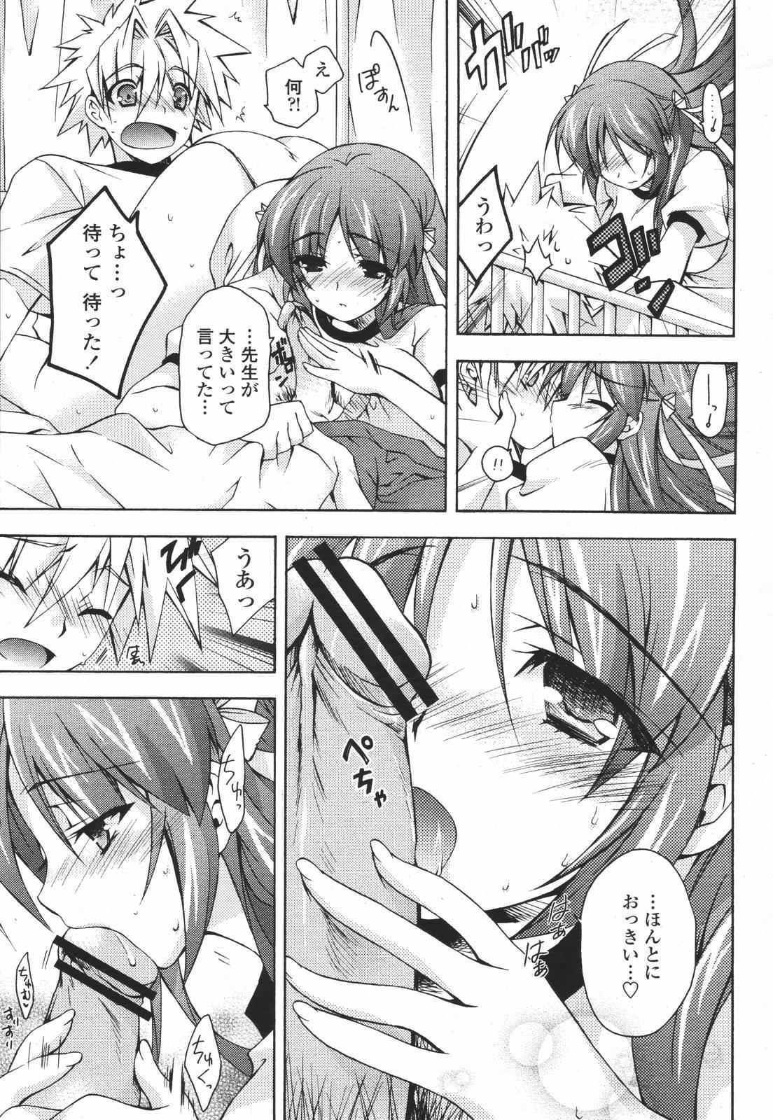 COMIC 桃姫 2007年01月号