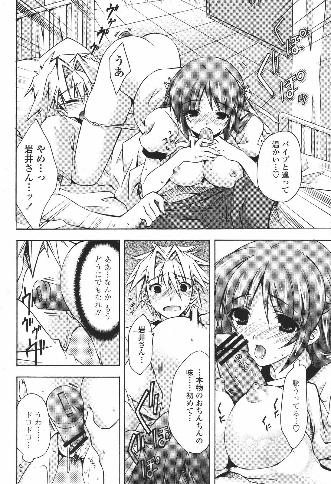 COMIC 桃姫 2007年01月号