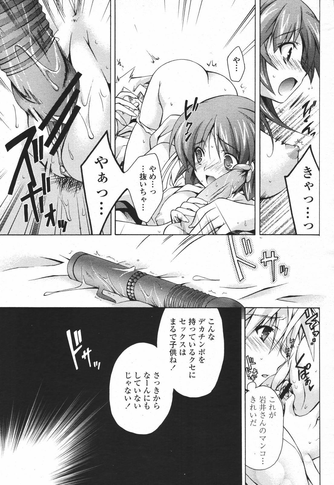 COMIC 桃姫 2007年01月号