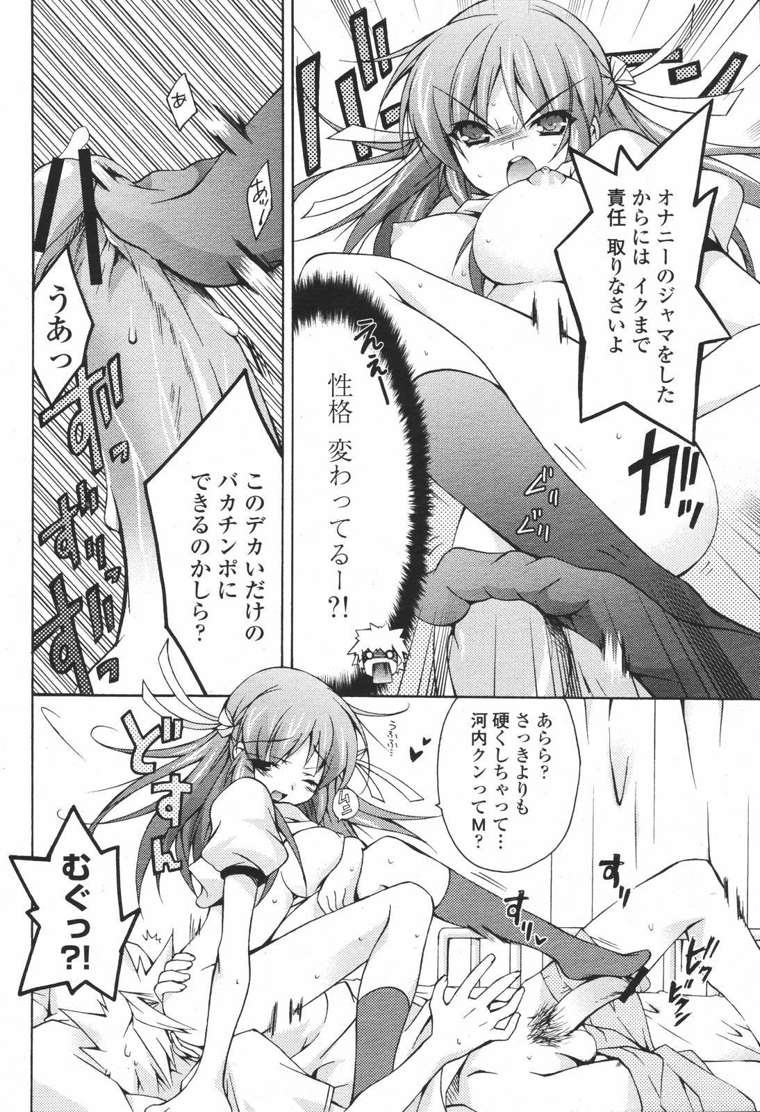 COMIC 桃姫 2007年01月号