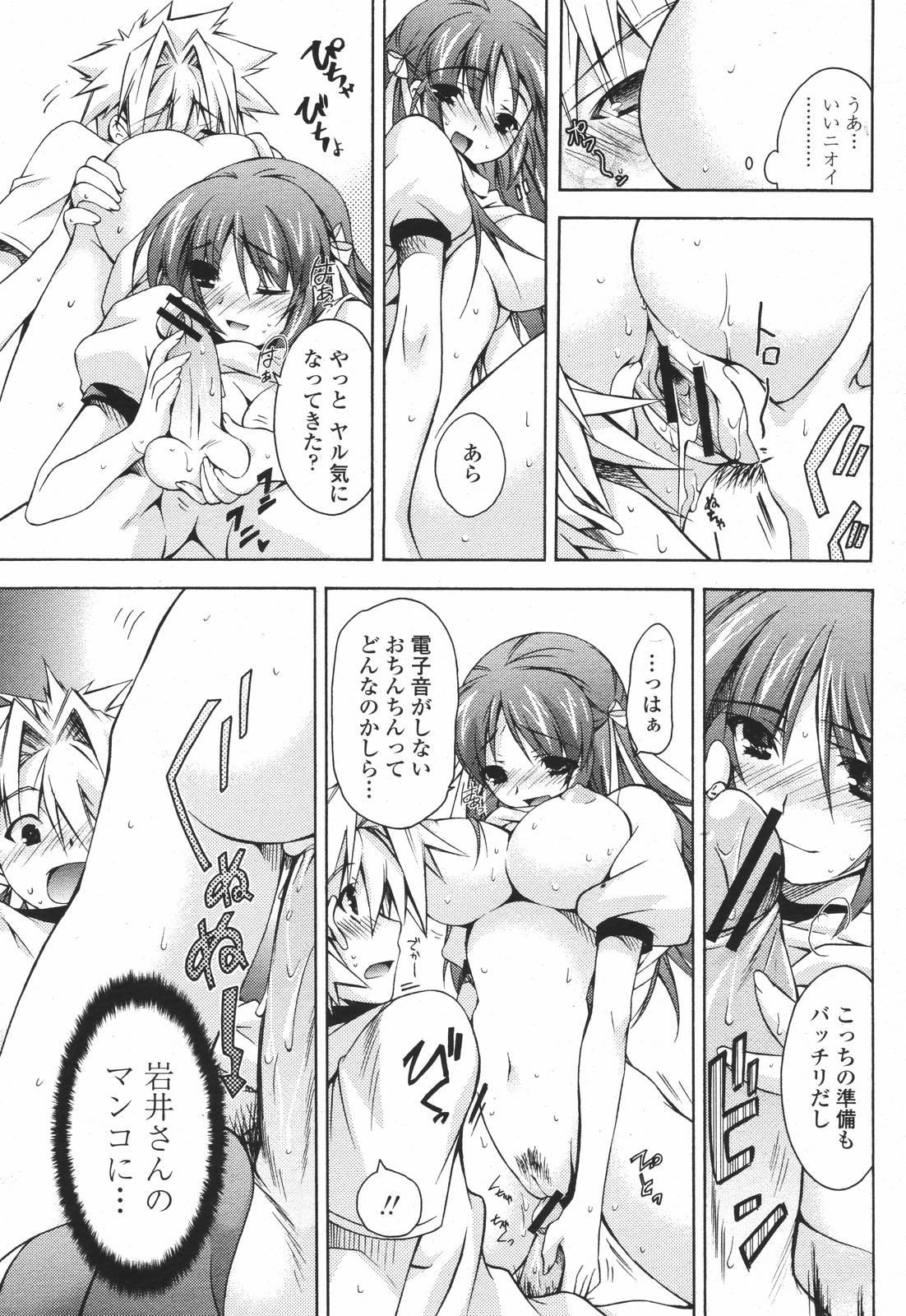 COMIC 桃姫 2007年01月号