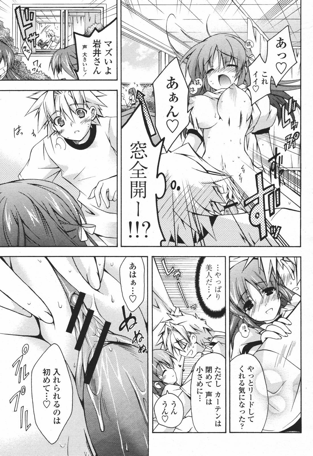 COMIC 桃姫 2007年01月号