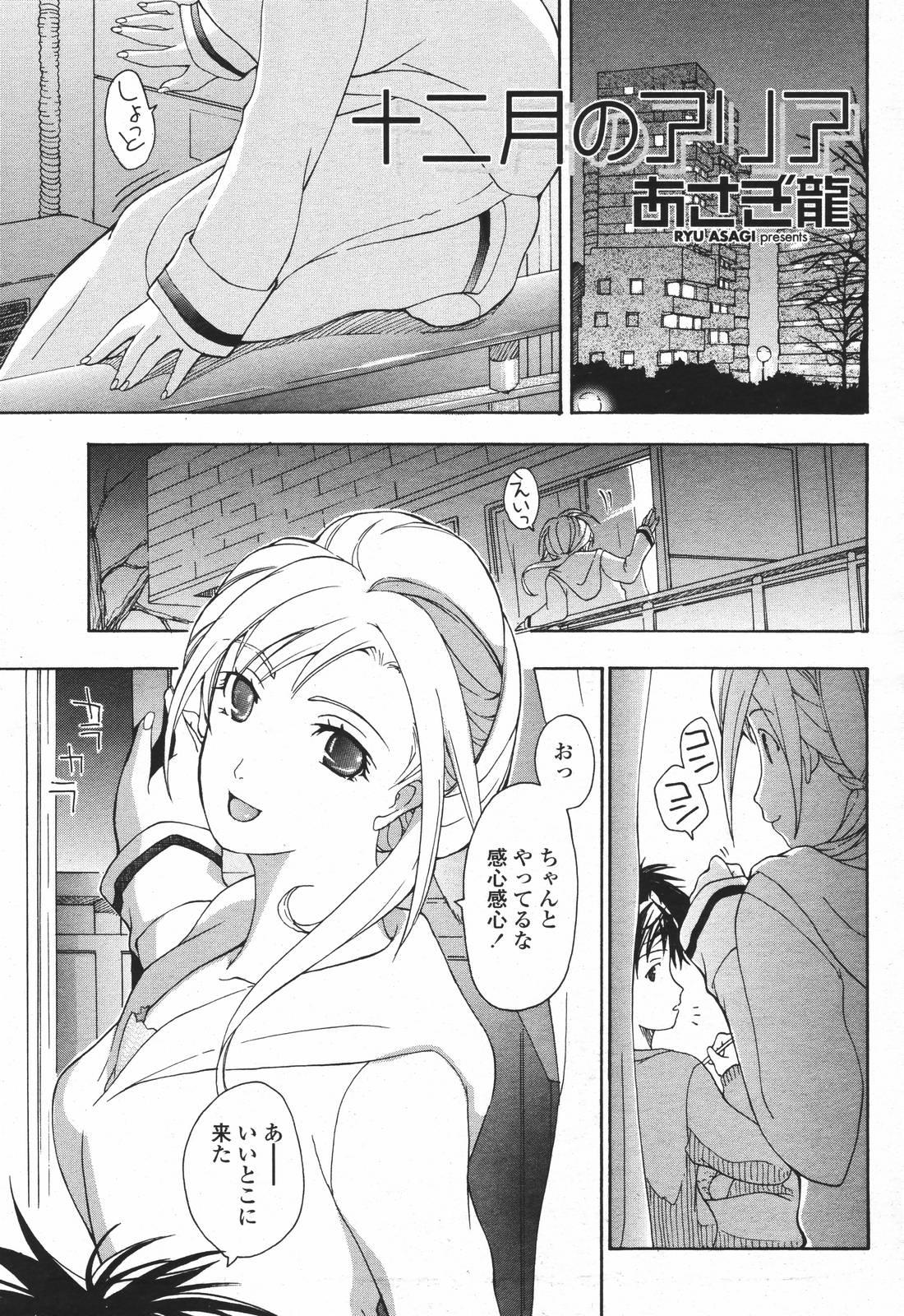 COMIC 桃姫 2007年01月号