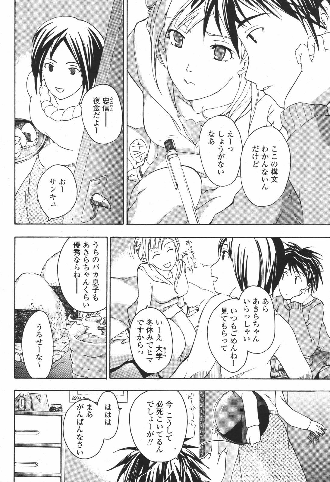 COMIC 桃姫 2007年01月号