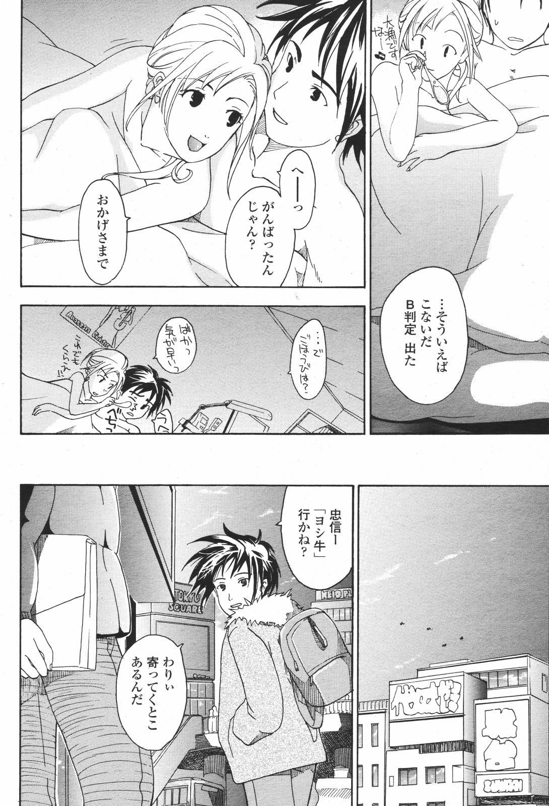 COMIC 桃姫 2007年01月号