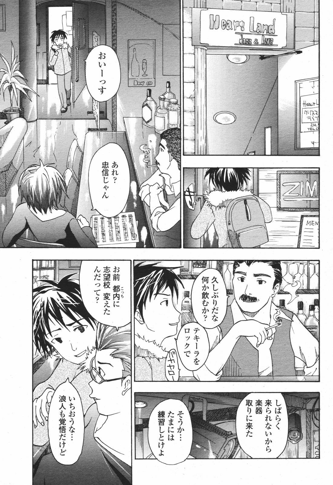 COMIC 桃姫 2007年01月号