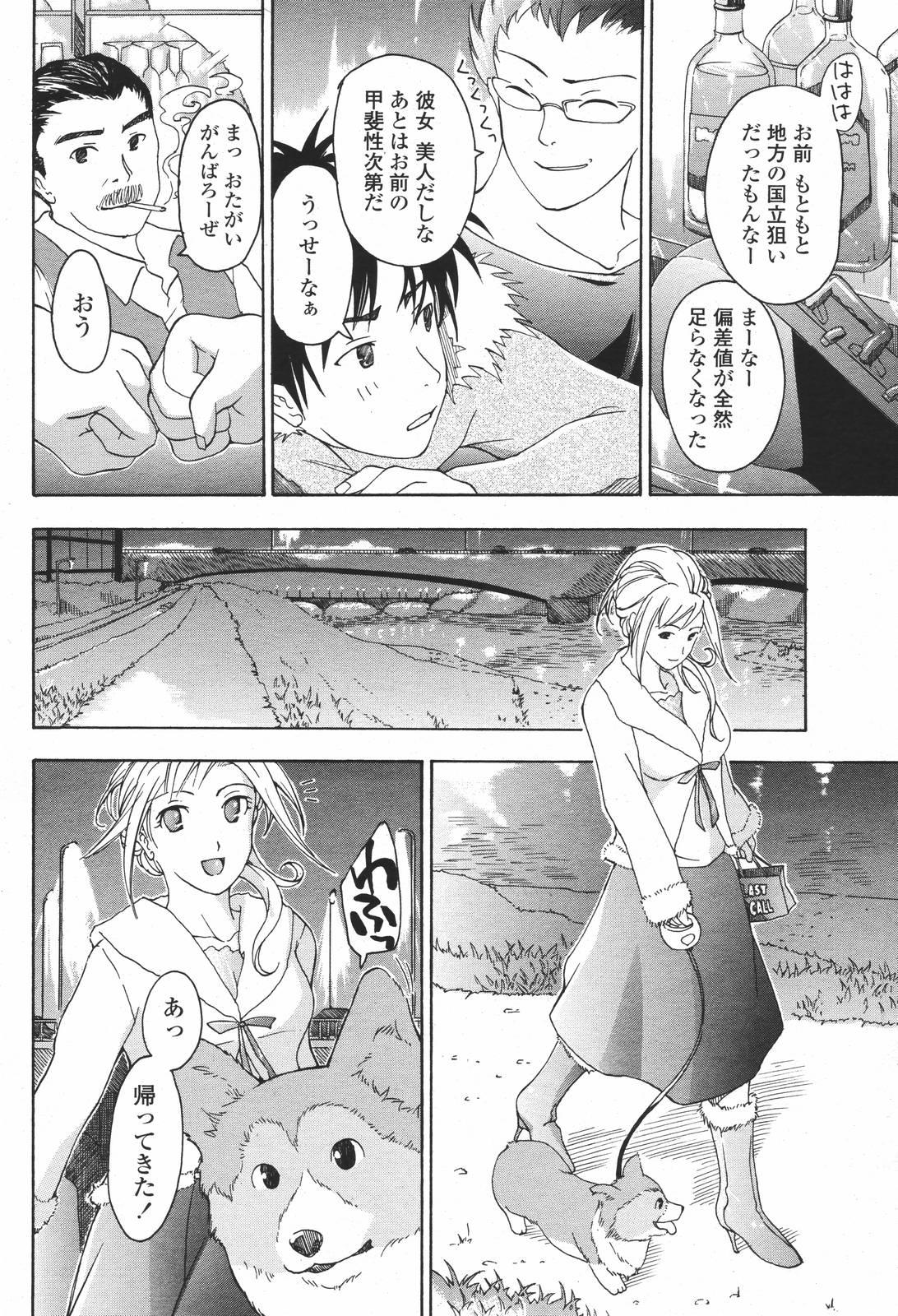 COMIC 桃姫 2007年01月号