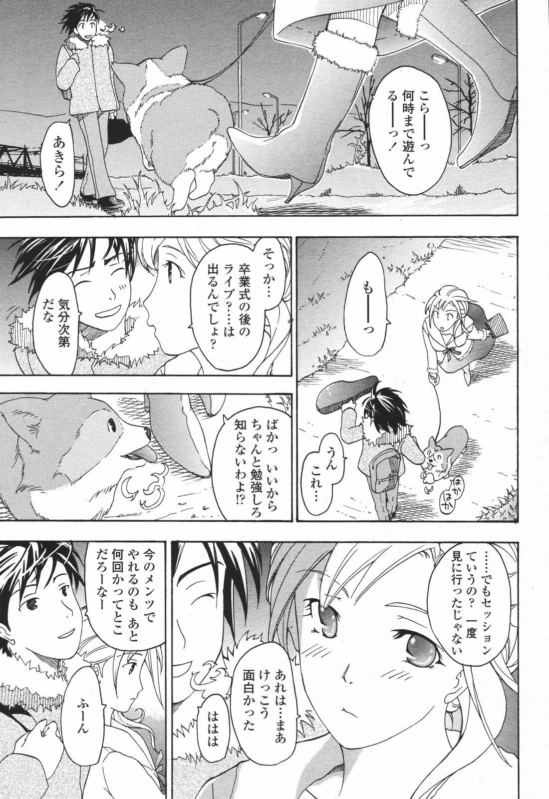 COMIC 桃姫 2007年01月号
