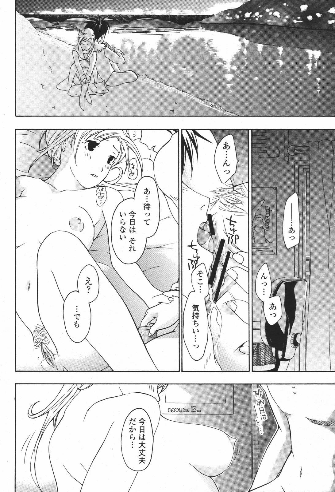COMIC 桃姫 2007年01月号