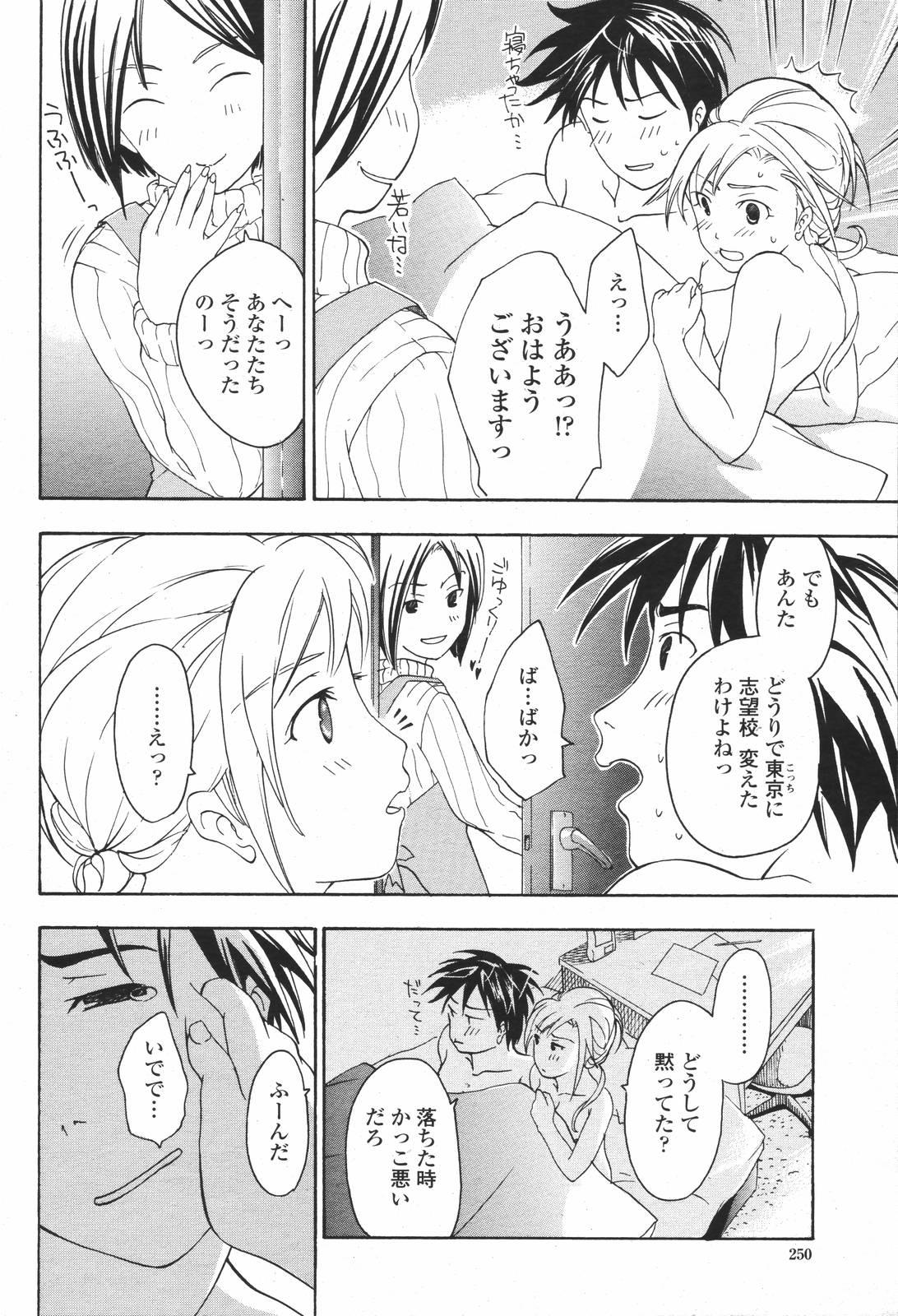 COMIC 桃姫 2007年01月号