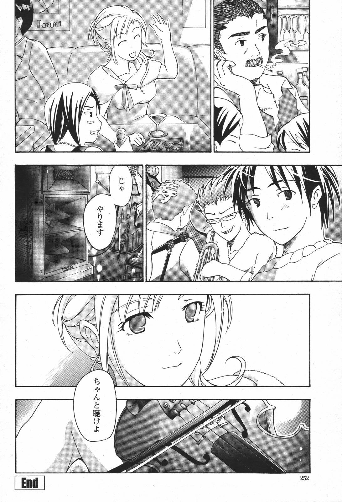 COMIC 桃姫 2007年01月号