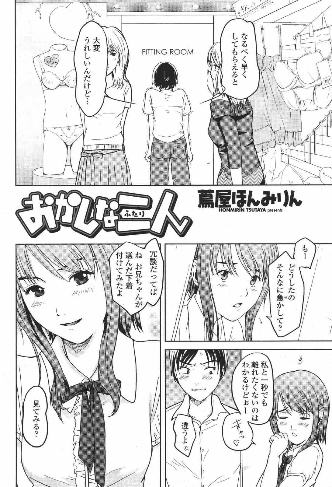 COMIC 桃姫 2007年01月号