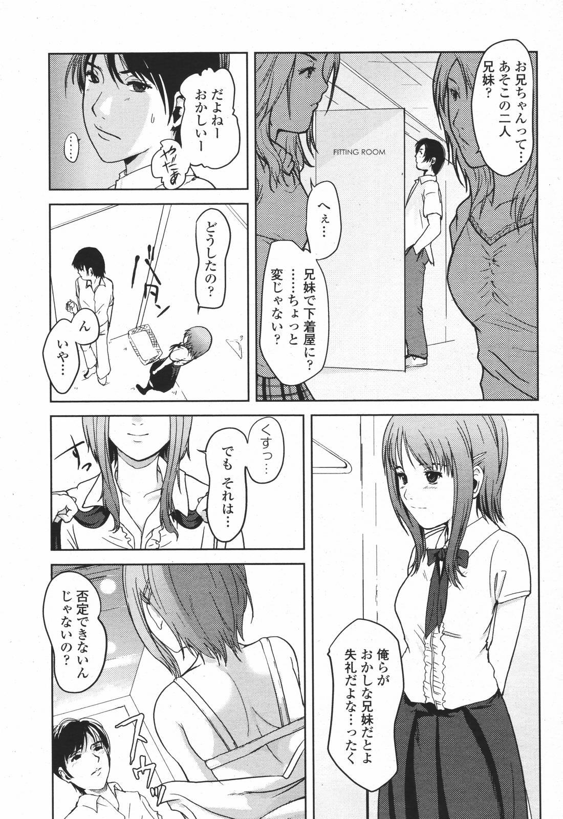 COMIC 桃姫 2007年01月号