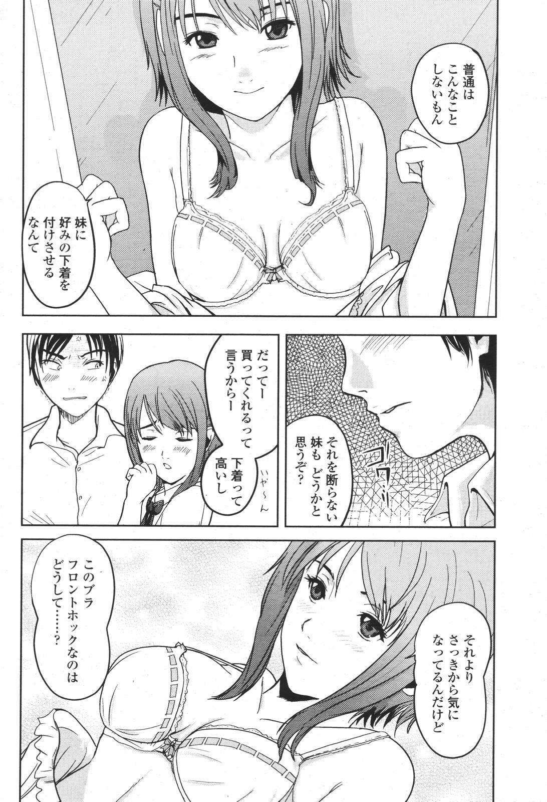 COMIC 桃姫 2007年01月号