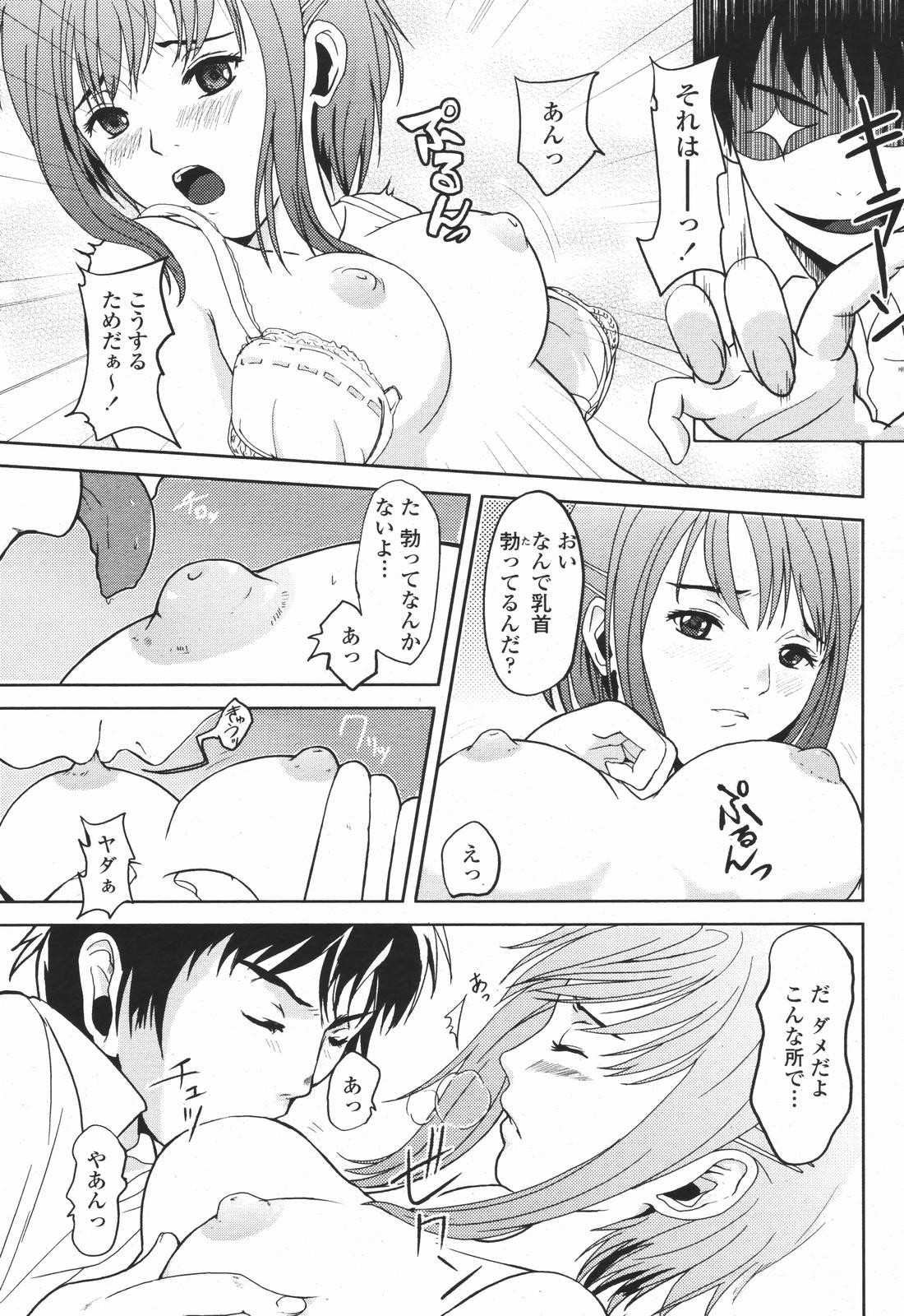 COMIC 桃姫 2007年01月号