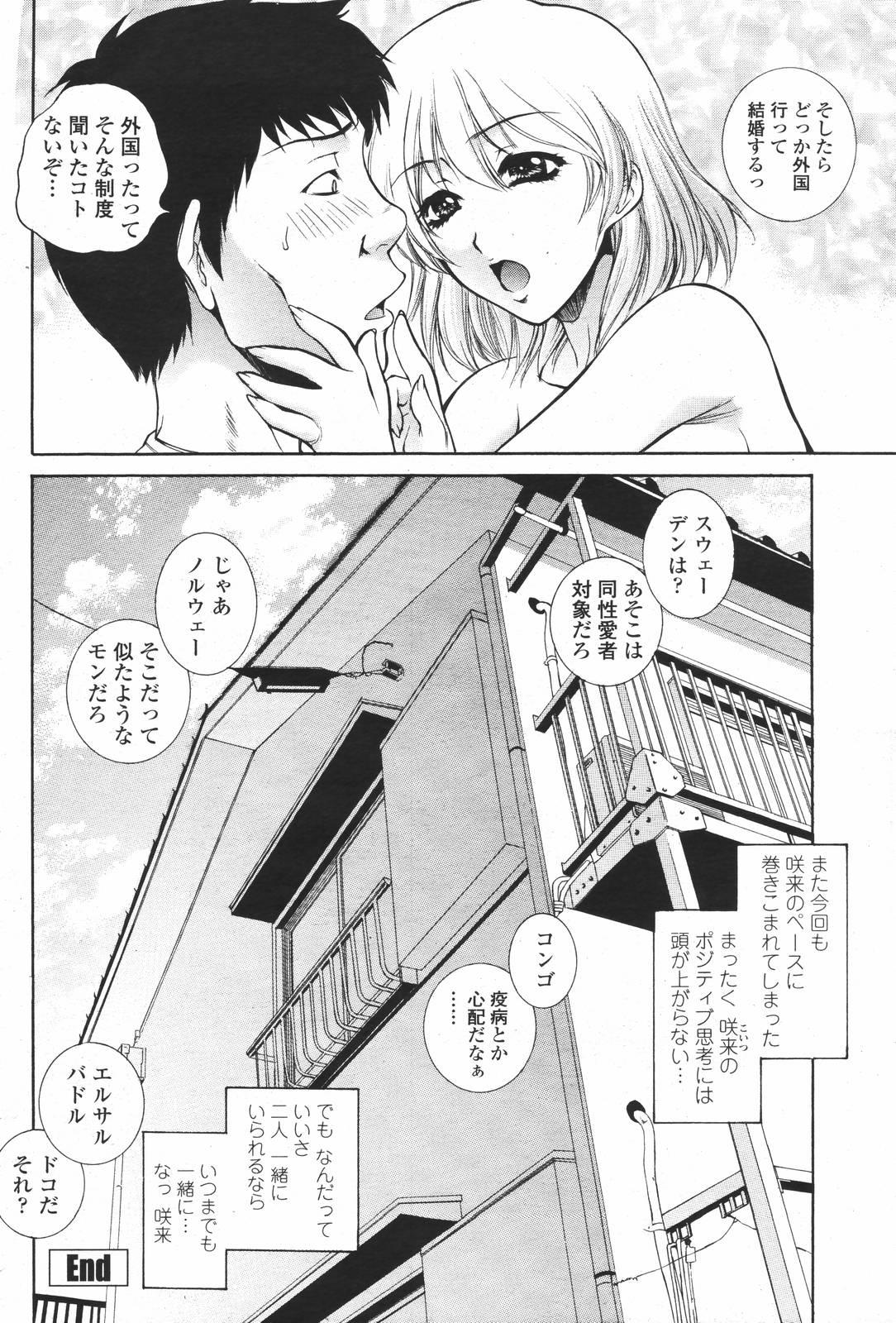 COMIC 桃姫 2007年01月号