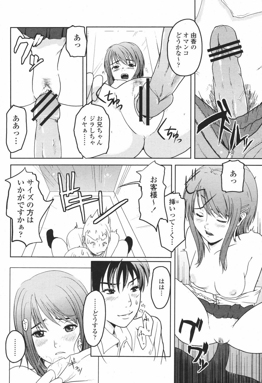 COMIC 桃姫 2007年01月号