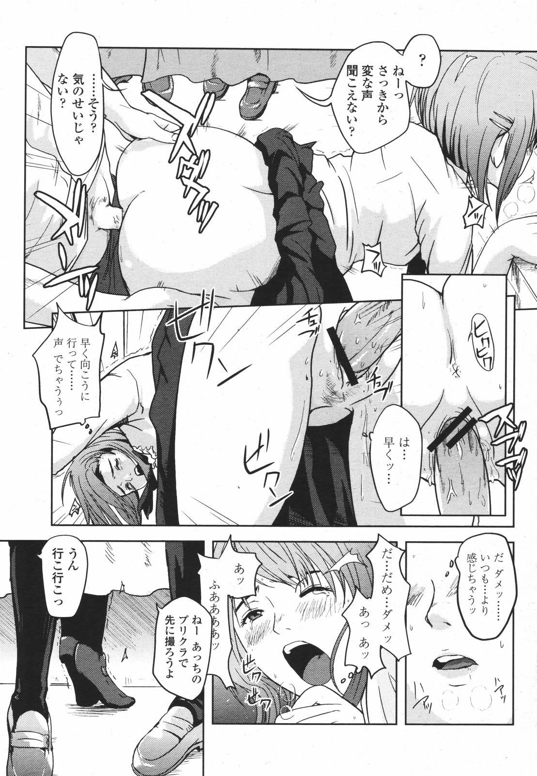 COMIC 桃姫 2007年01月号