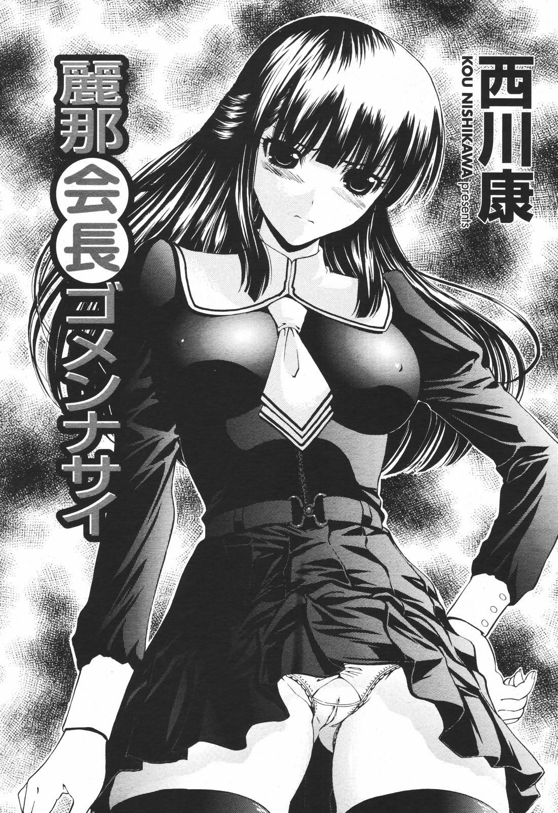 COMIC 桃姫 2007年01月号