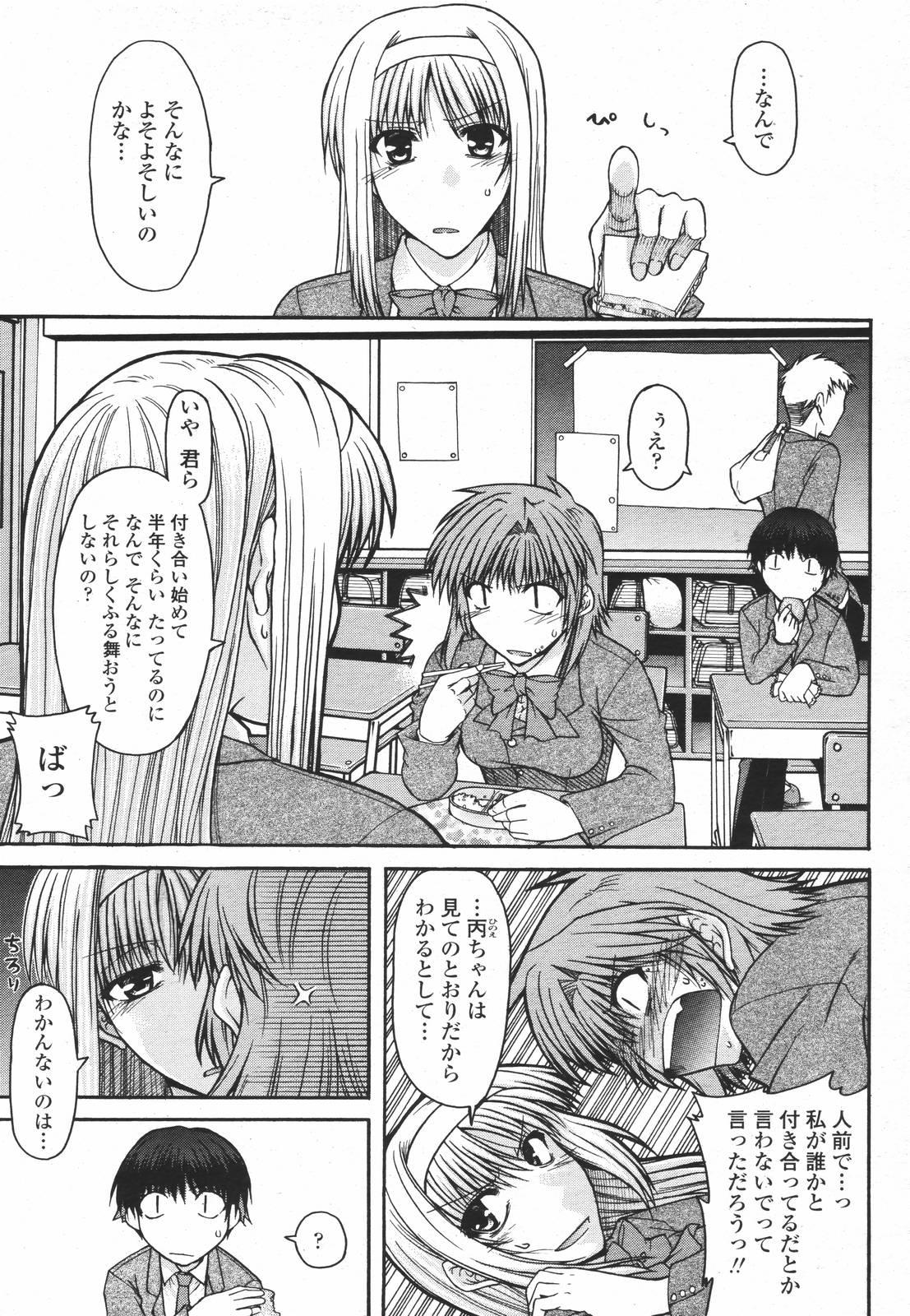 COMIC 桃姫 2007年01月号