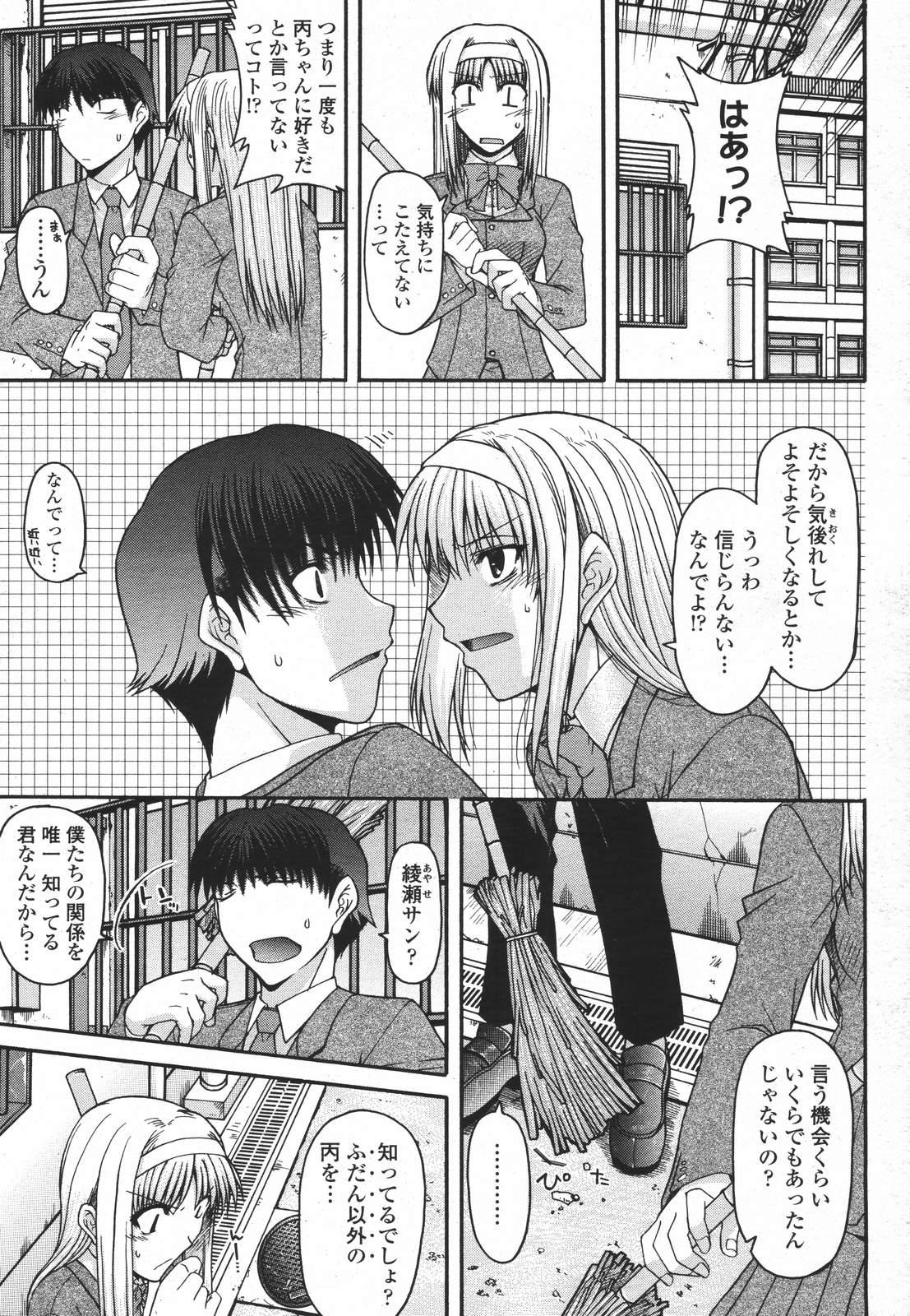 COMIC 桃姫 2007年01月号