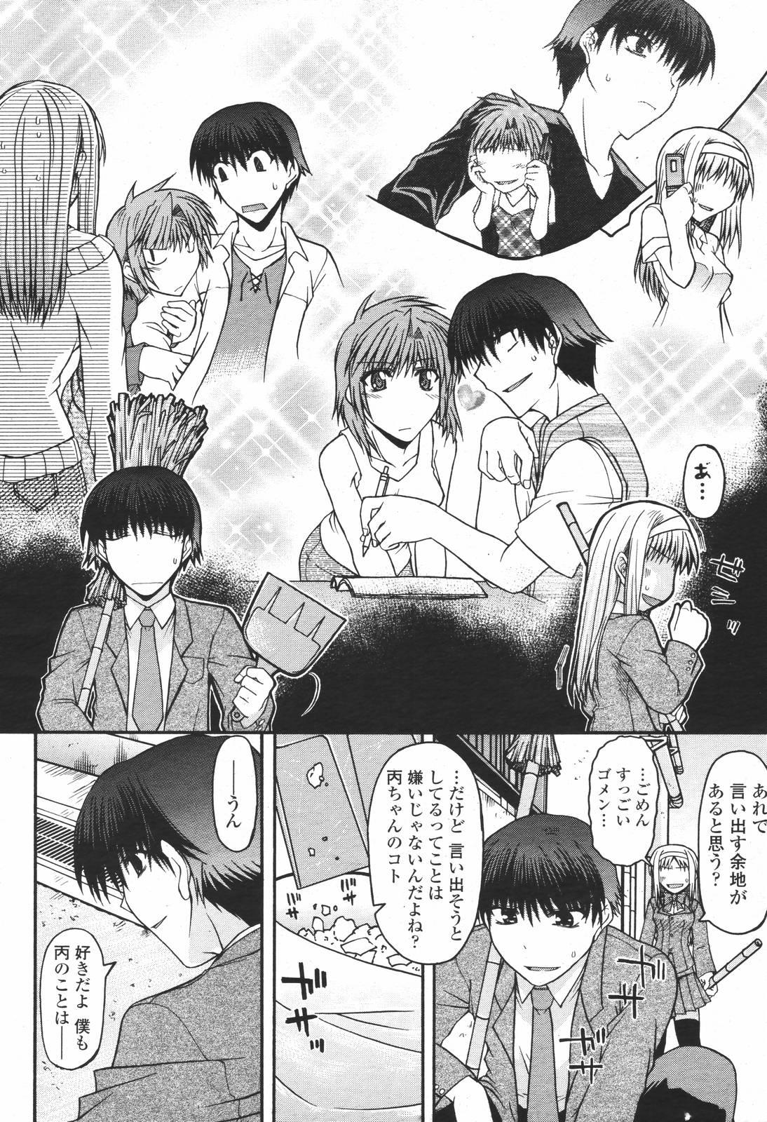 COMIC 桃姫 2007年01月号