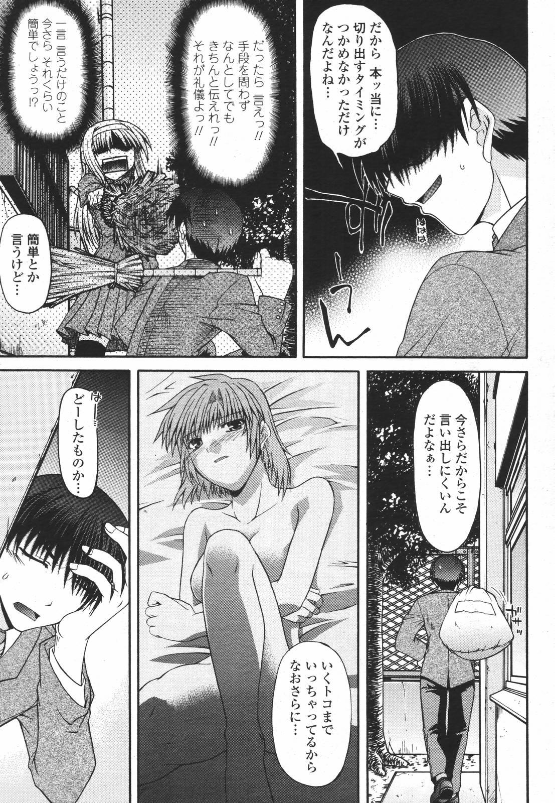 COMIC 桃姫 2007年01月号