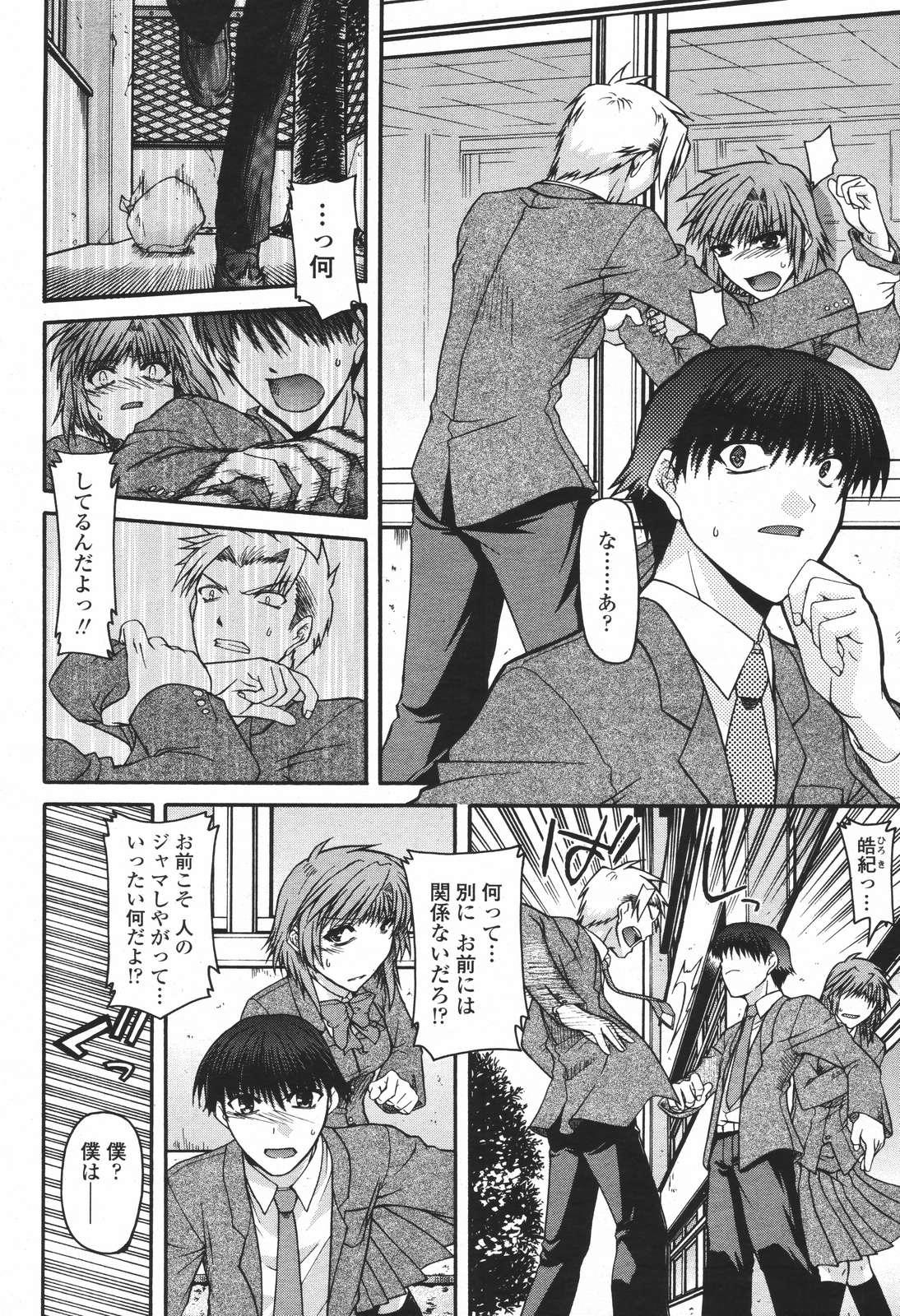 COMIC 桃姫 2007年01月号