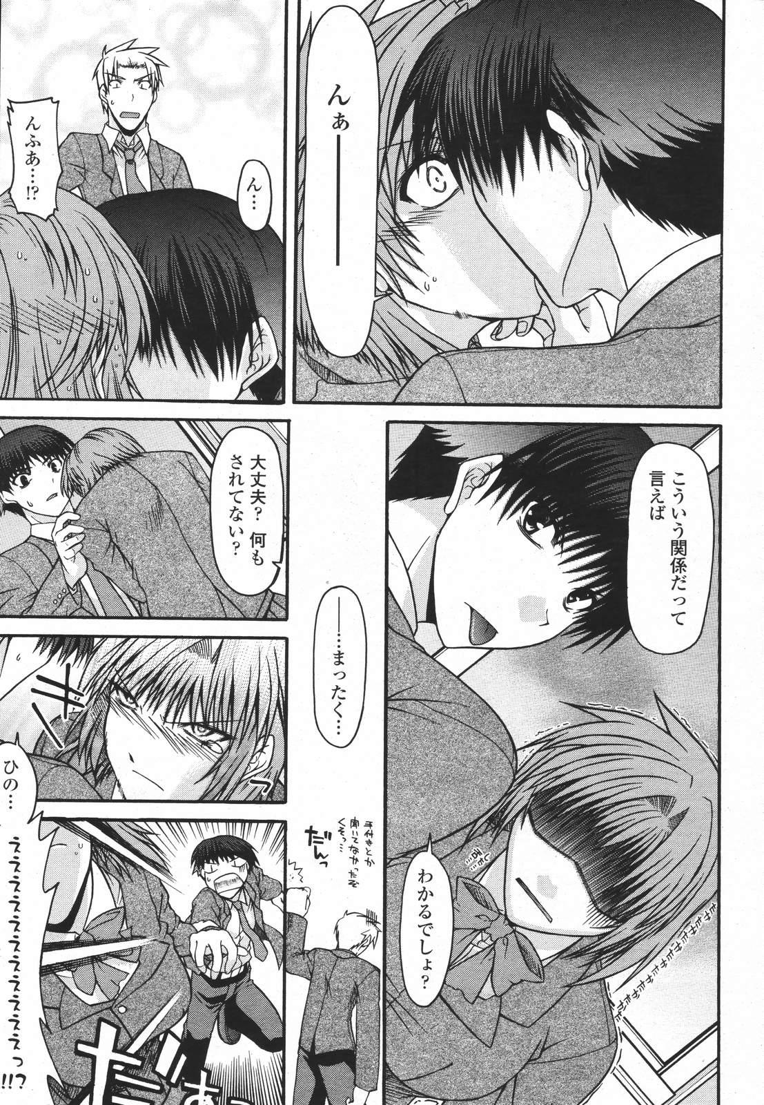 COMIC 桃姫 2007年01月号