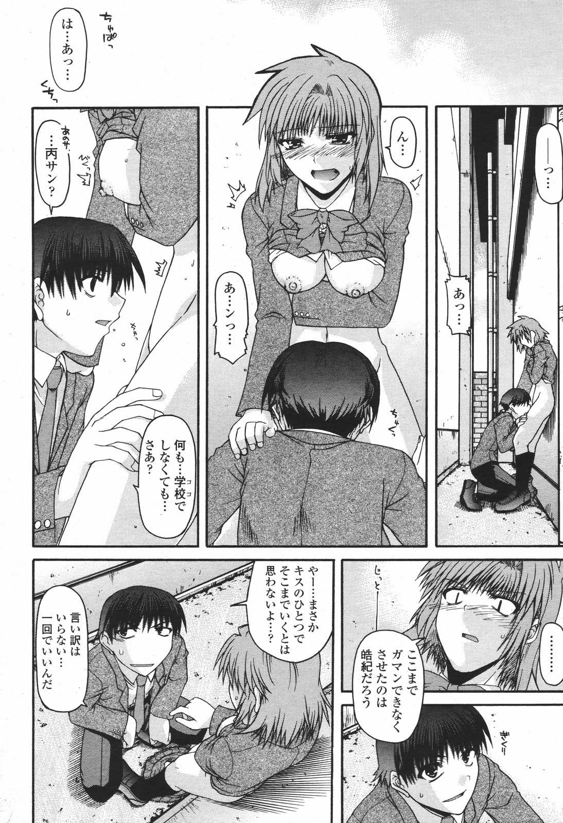 COMIC 桃姫 2007年01月号