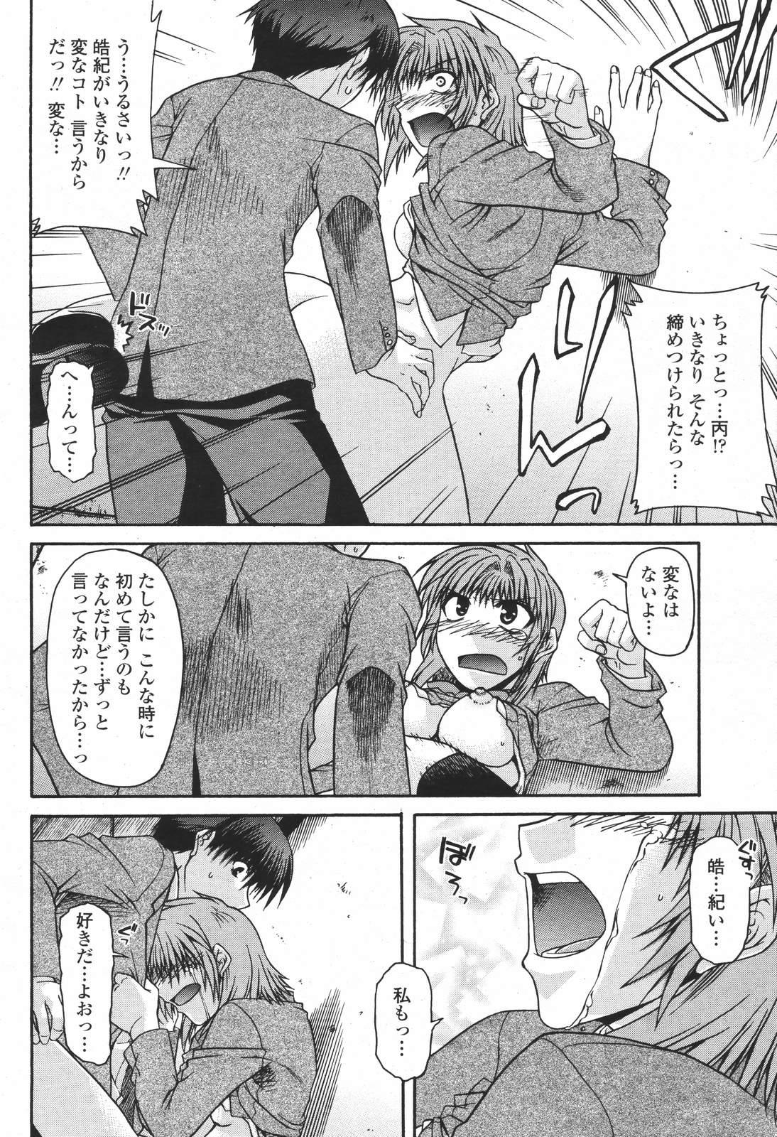 COMIC 桃姫 2007年01月号