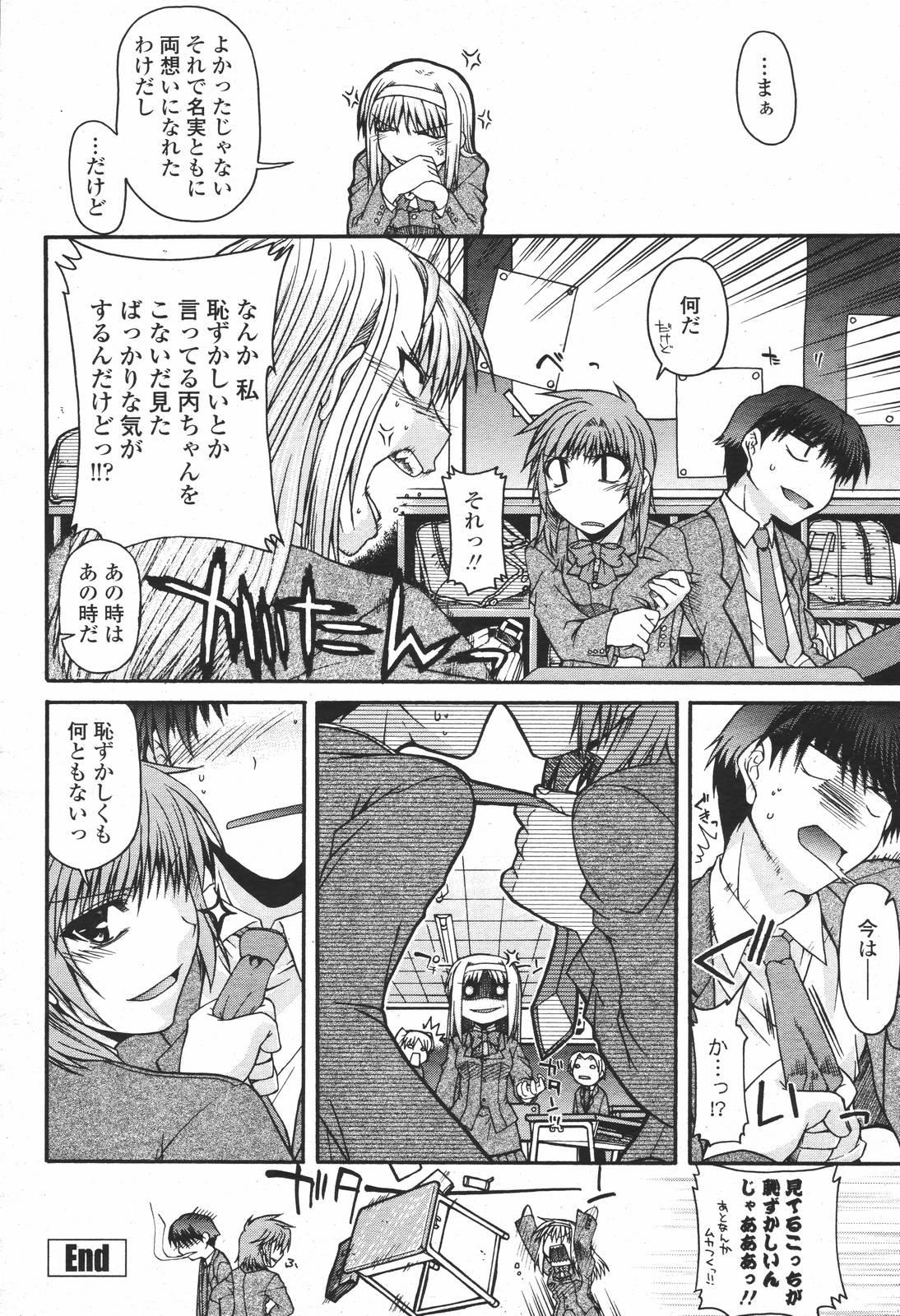 COMIC 桃姫 2007年01月号