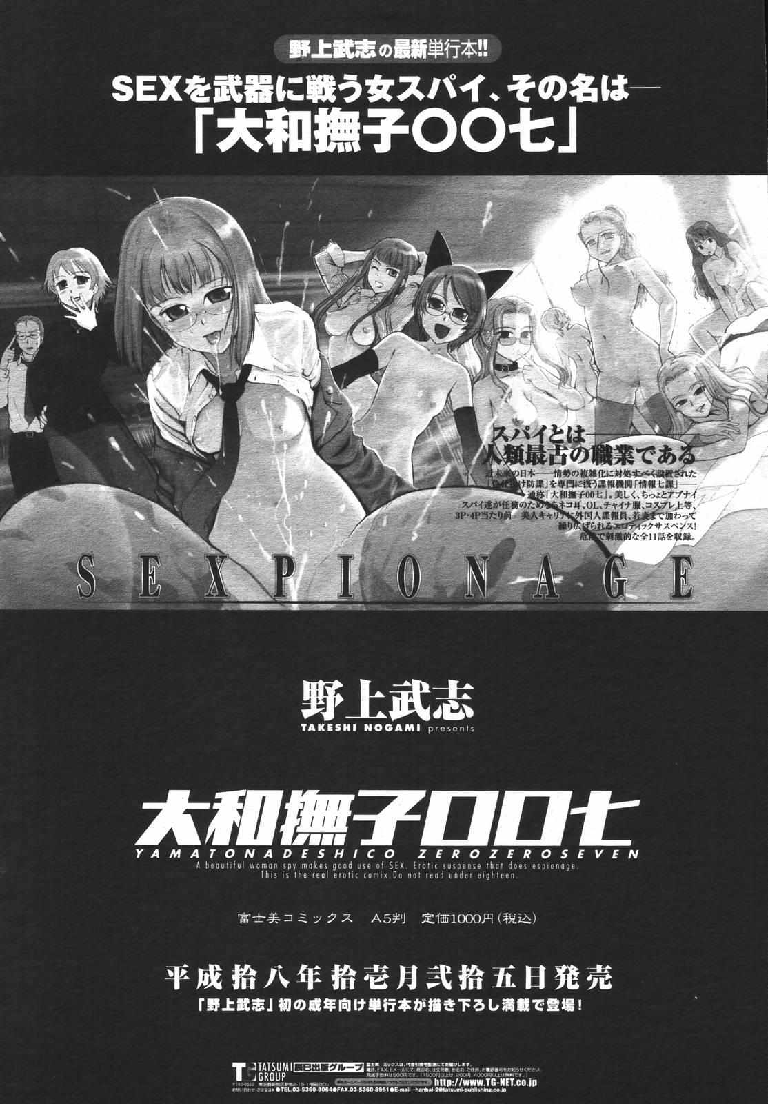 COMIC 桃姫 2007年01月号