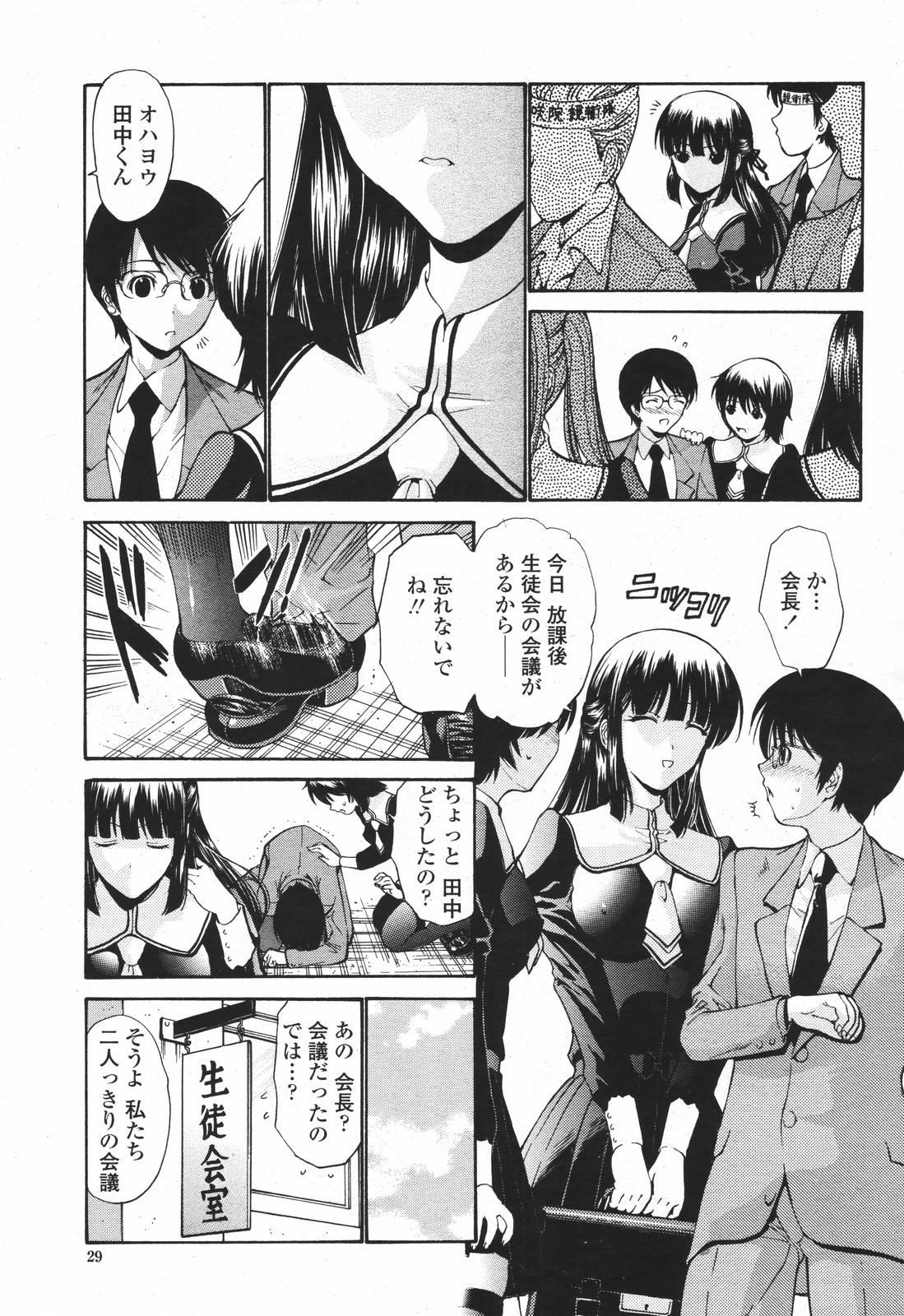 COMIC 桃姫 2007年01月号