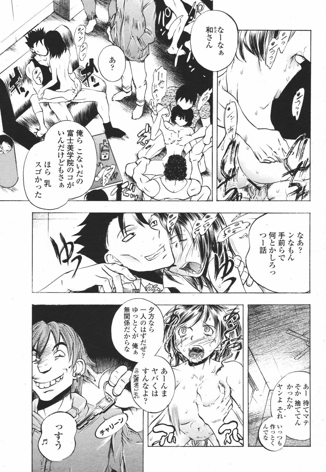COMIC 桃姫 2007年01月号