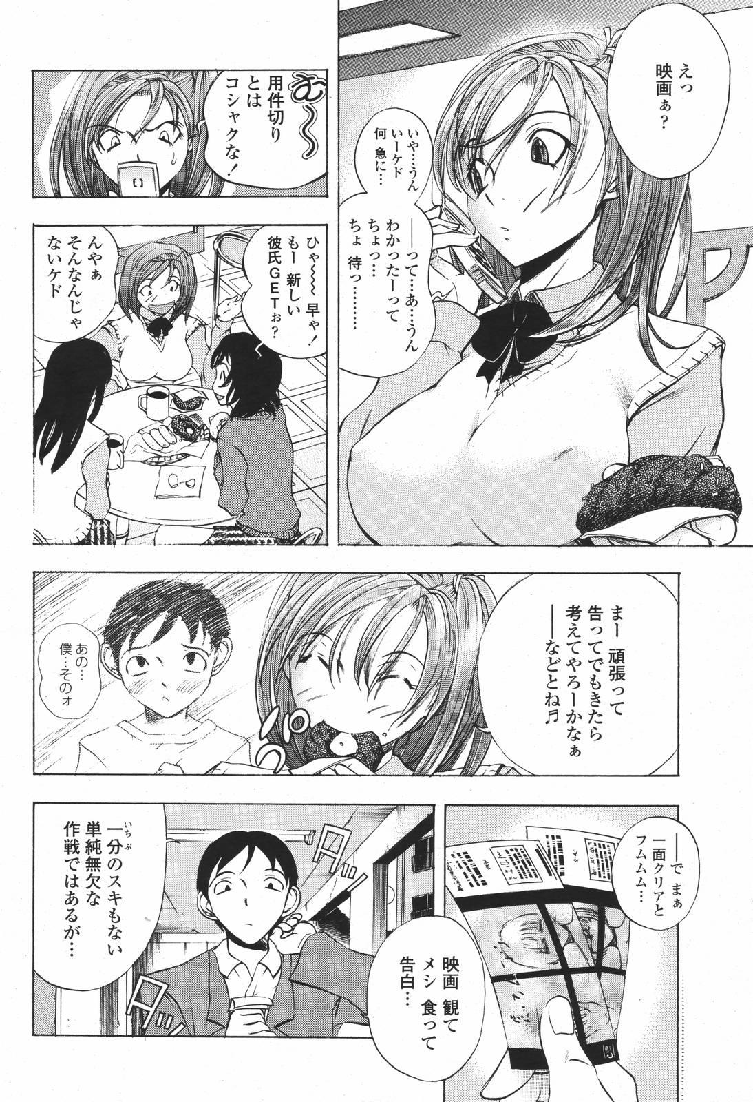 COMIC 桃姫 2007年01月号